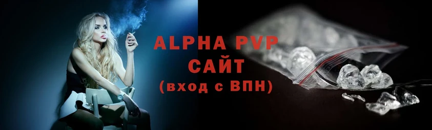 Alpha-PVP крисы CK  купить наркоту  Валуйки 