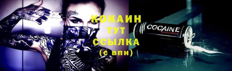 купить   Валуйки  COCAIN Колумбийский 