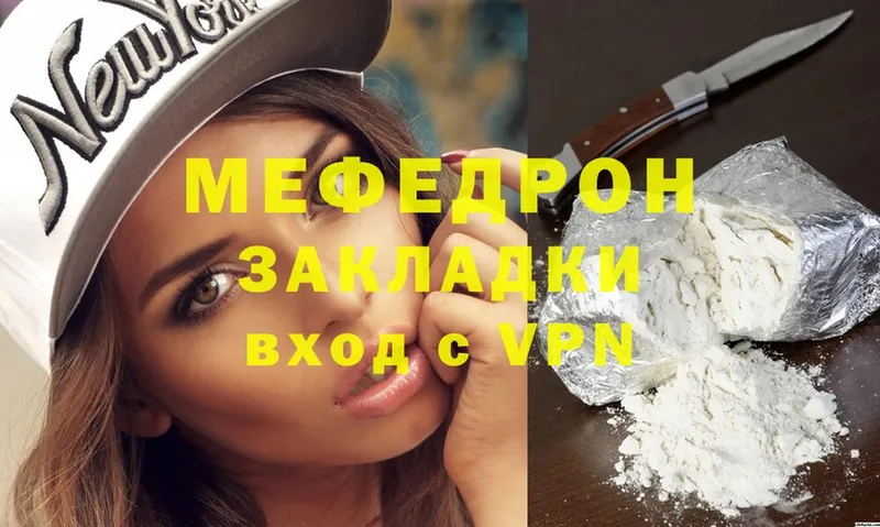 гидра онион  Валуйки  МЕФ mephedrone 